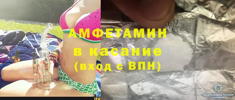 Amphetamine Розовый  купить  сайты  Билибино 