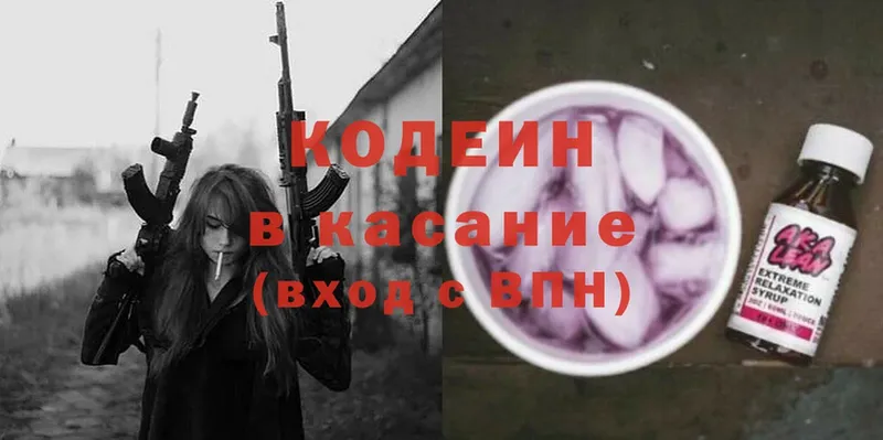 где купить наркоту  Билибино  Кодеин напиток Lean (лин) 