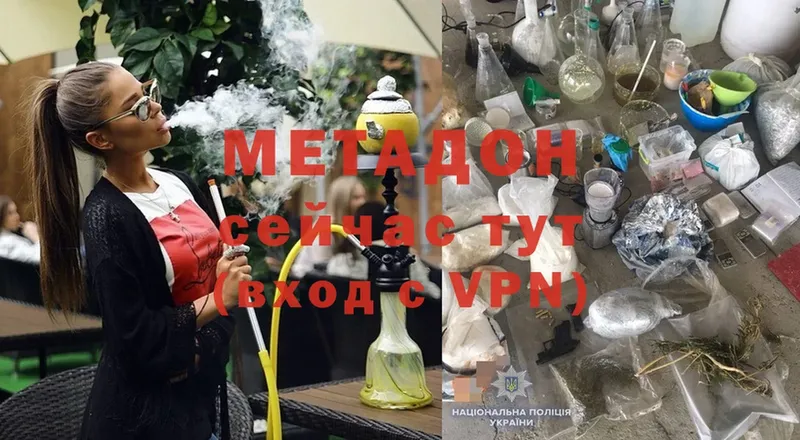 Метадон белоснежный  купить наркотик  Билибино 